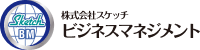 株式会社スケッチビジネスマネジメント